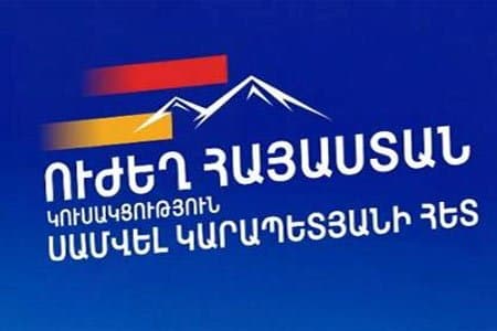 icon for Prosperará Armenia